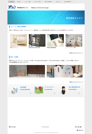 株式会社クレイン